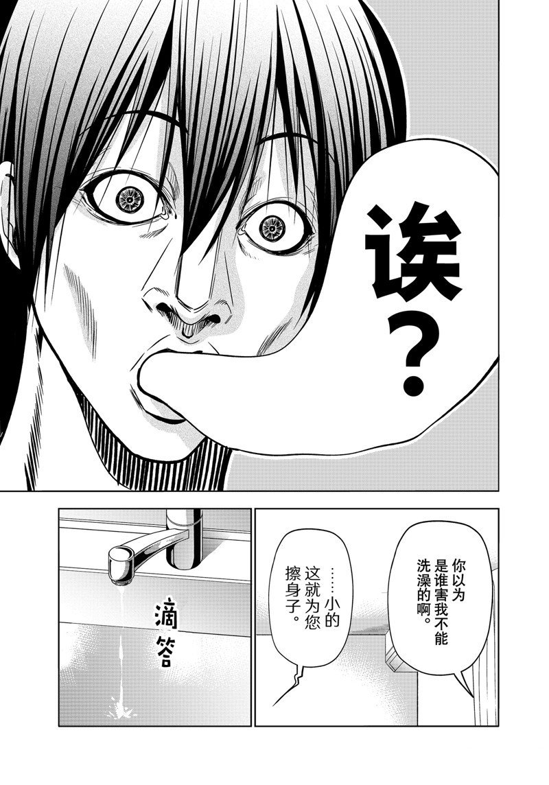 第89话