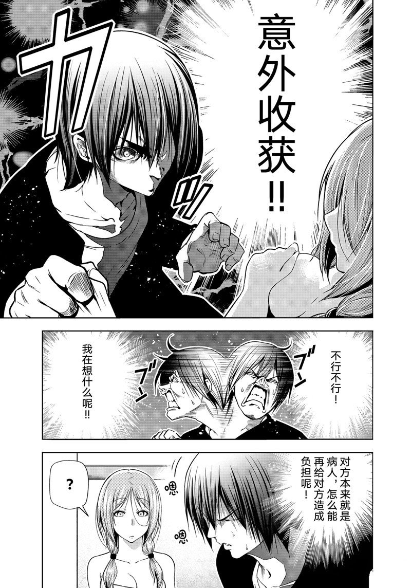 第89话