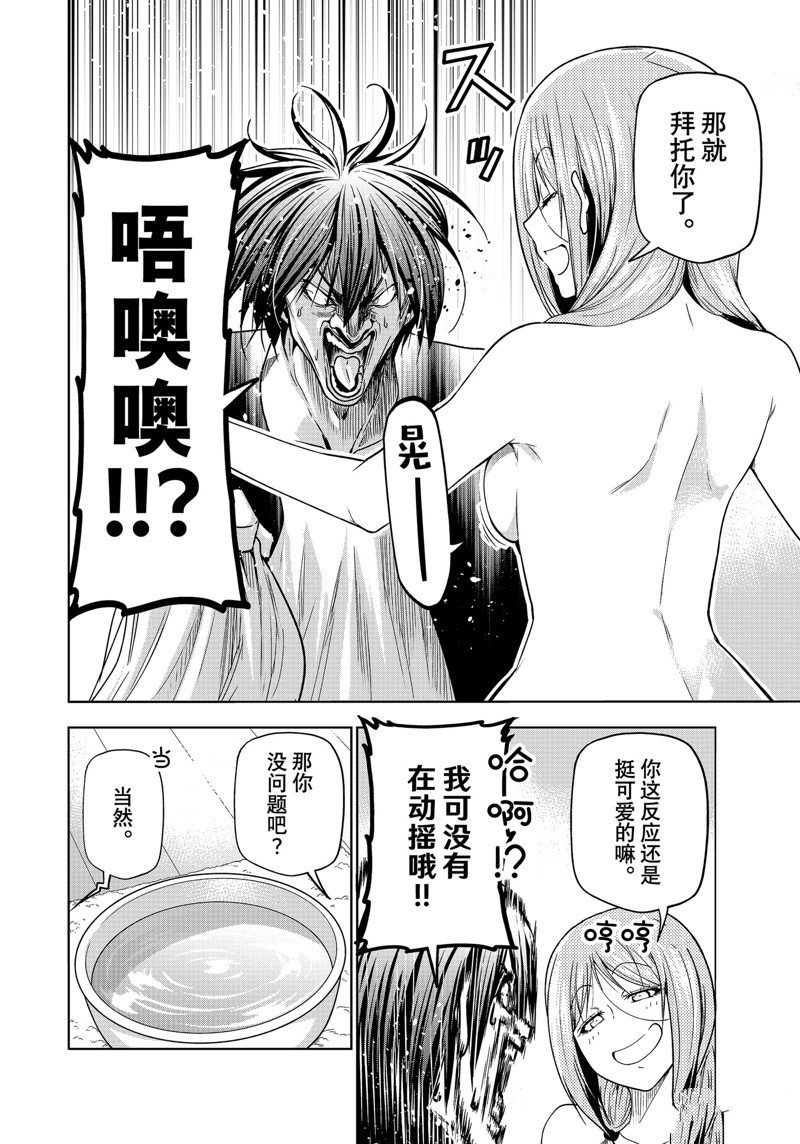 第89话