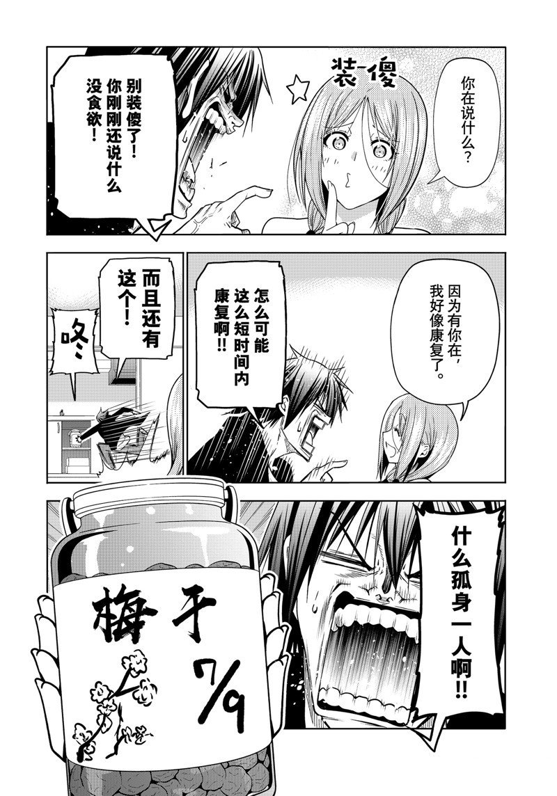 第89话