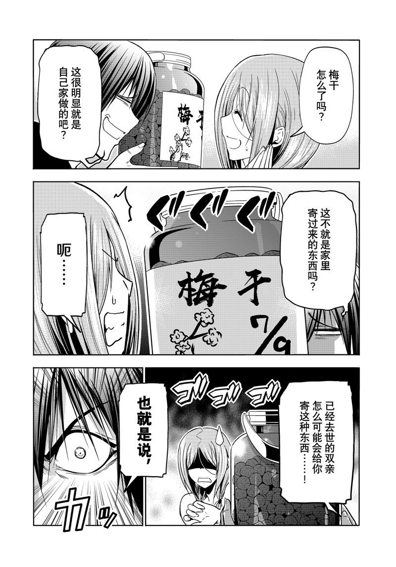 第89话