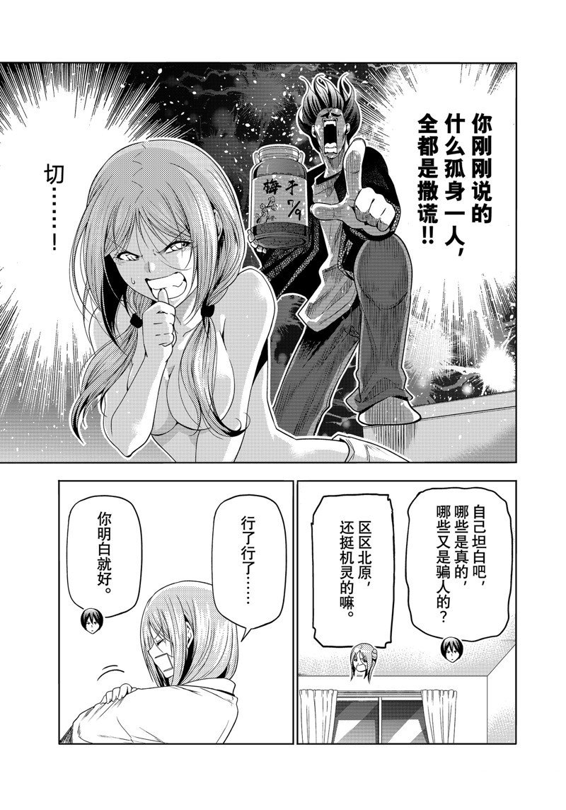 第89话