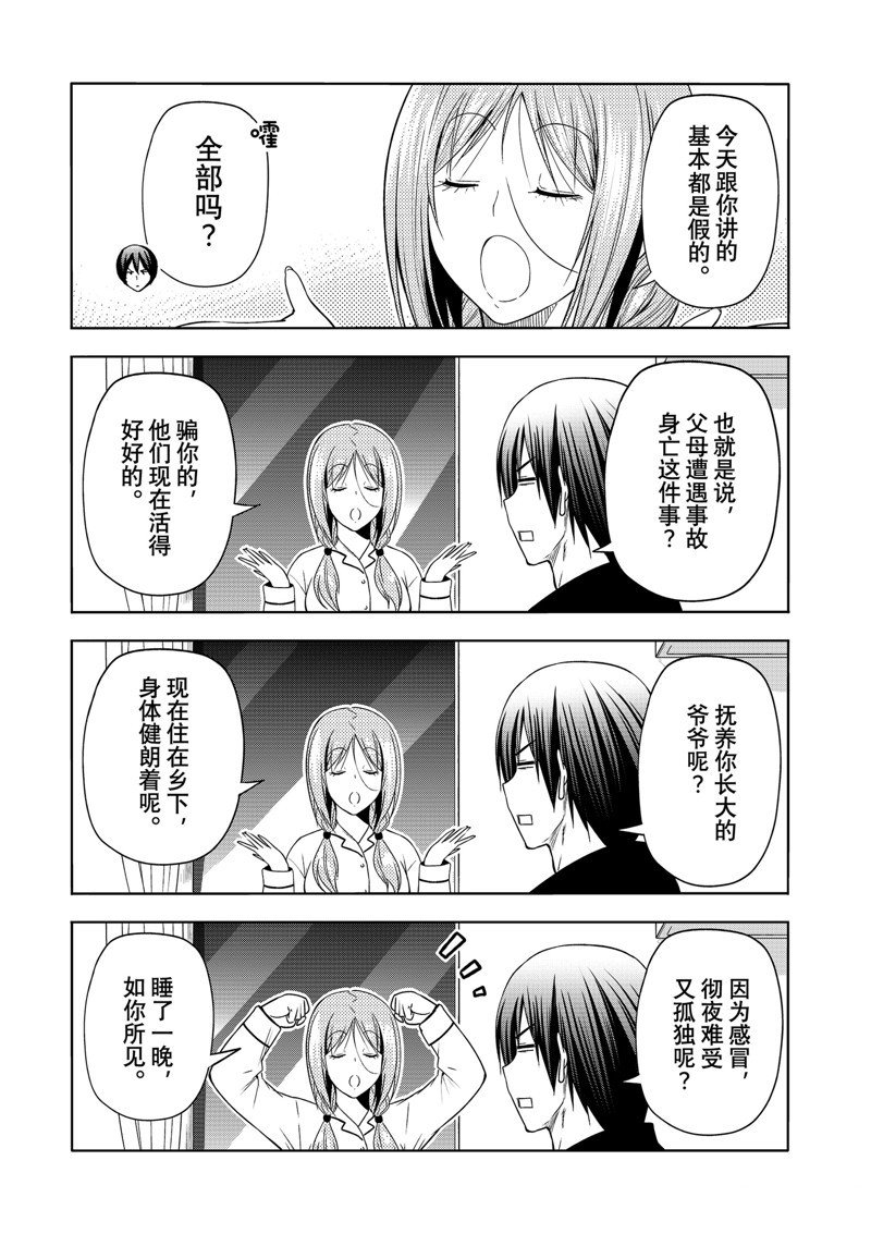 第89话