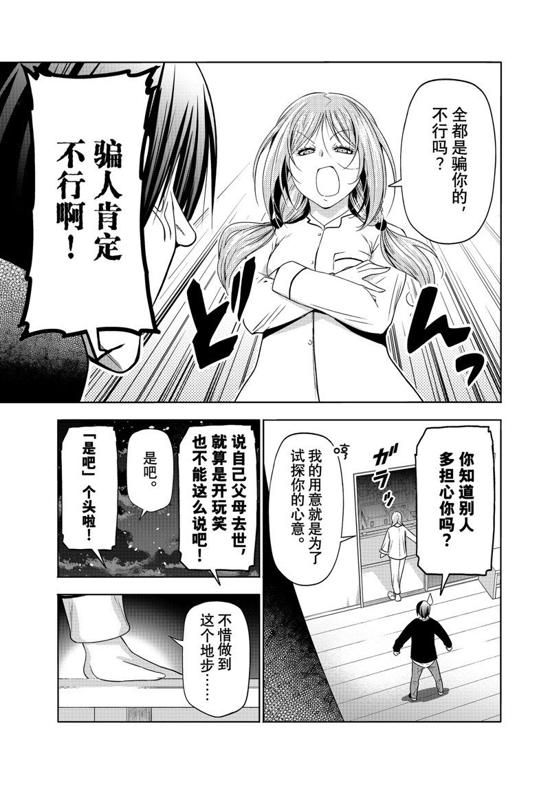 第89话