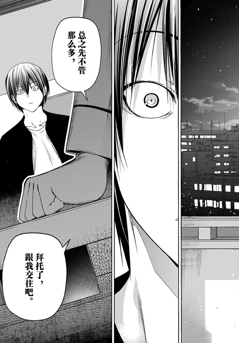 第89话