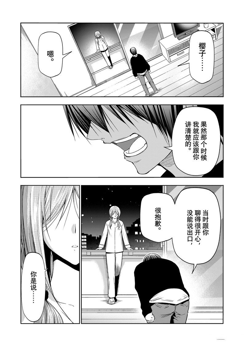 第89话