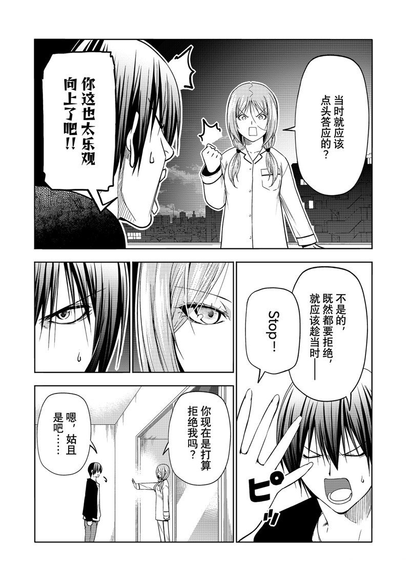 第89话