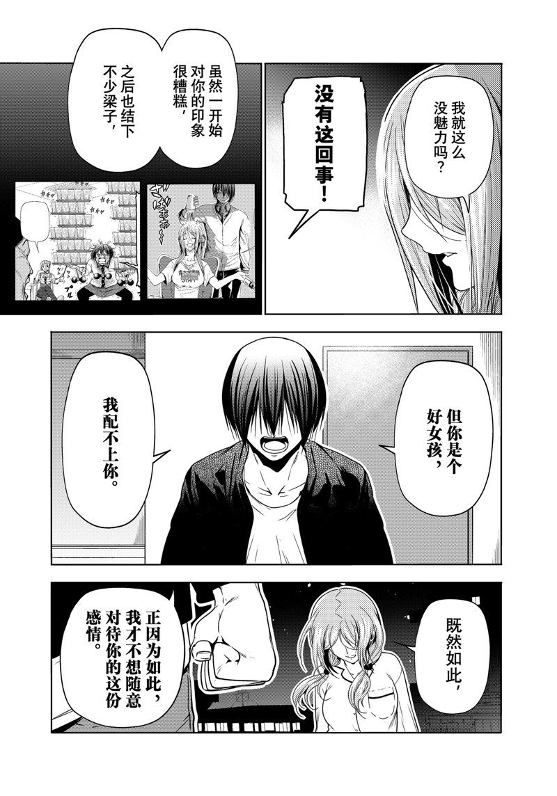 第89话