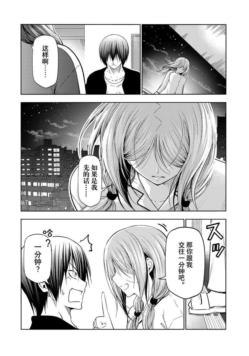 第89话
