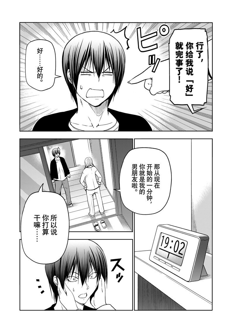 第89话