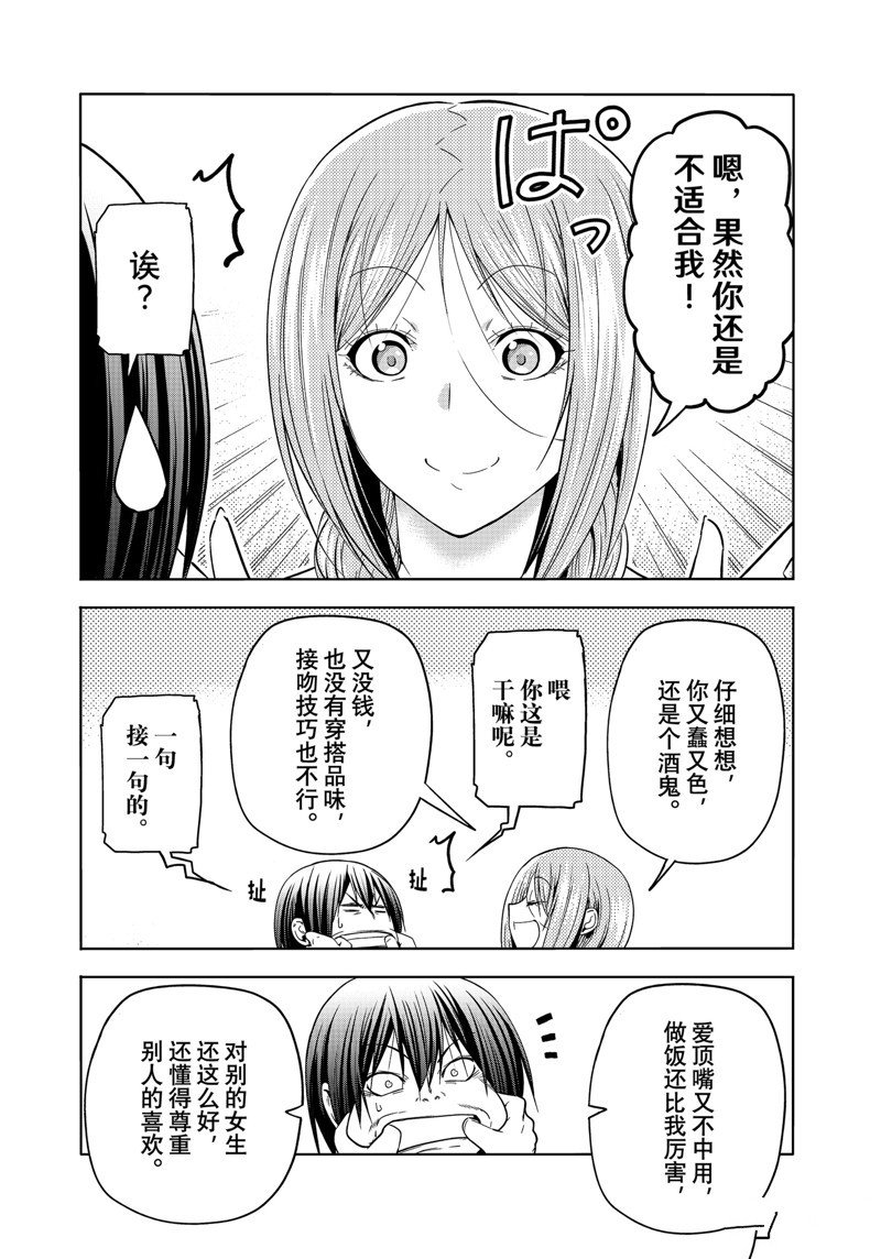 第89话