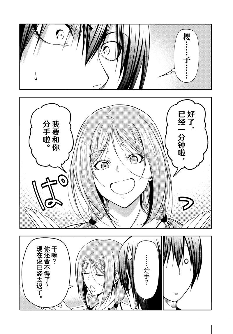 第89话