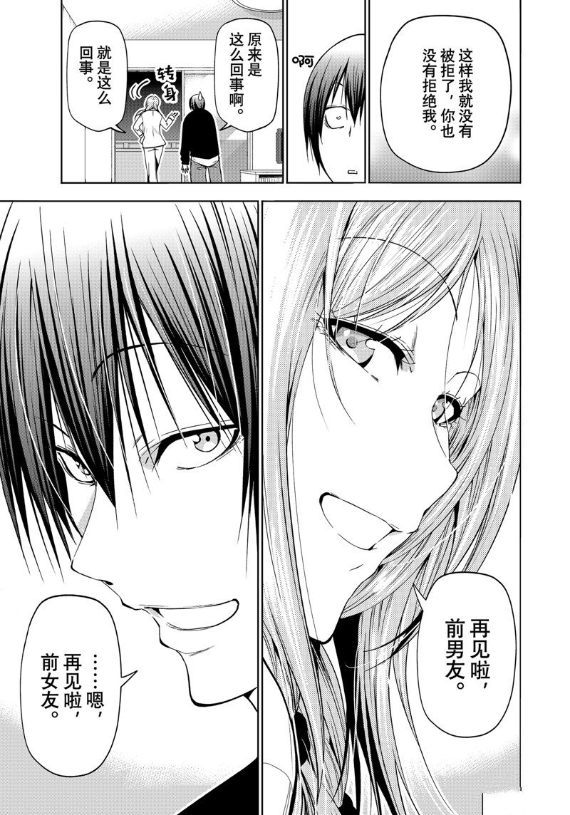 第89话