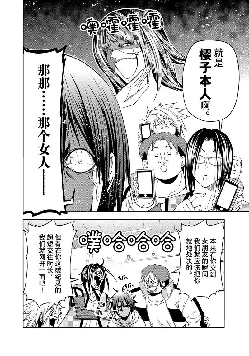 第89话