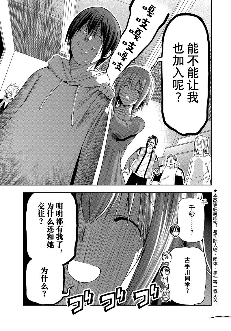 第90话