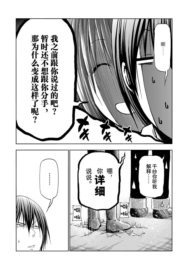 第90话