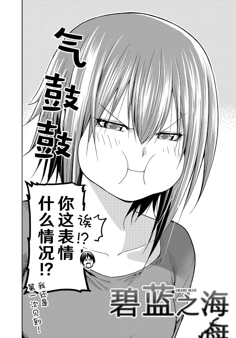第90话