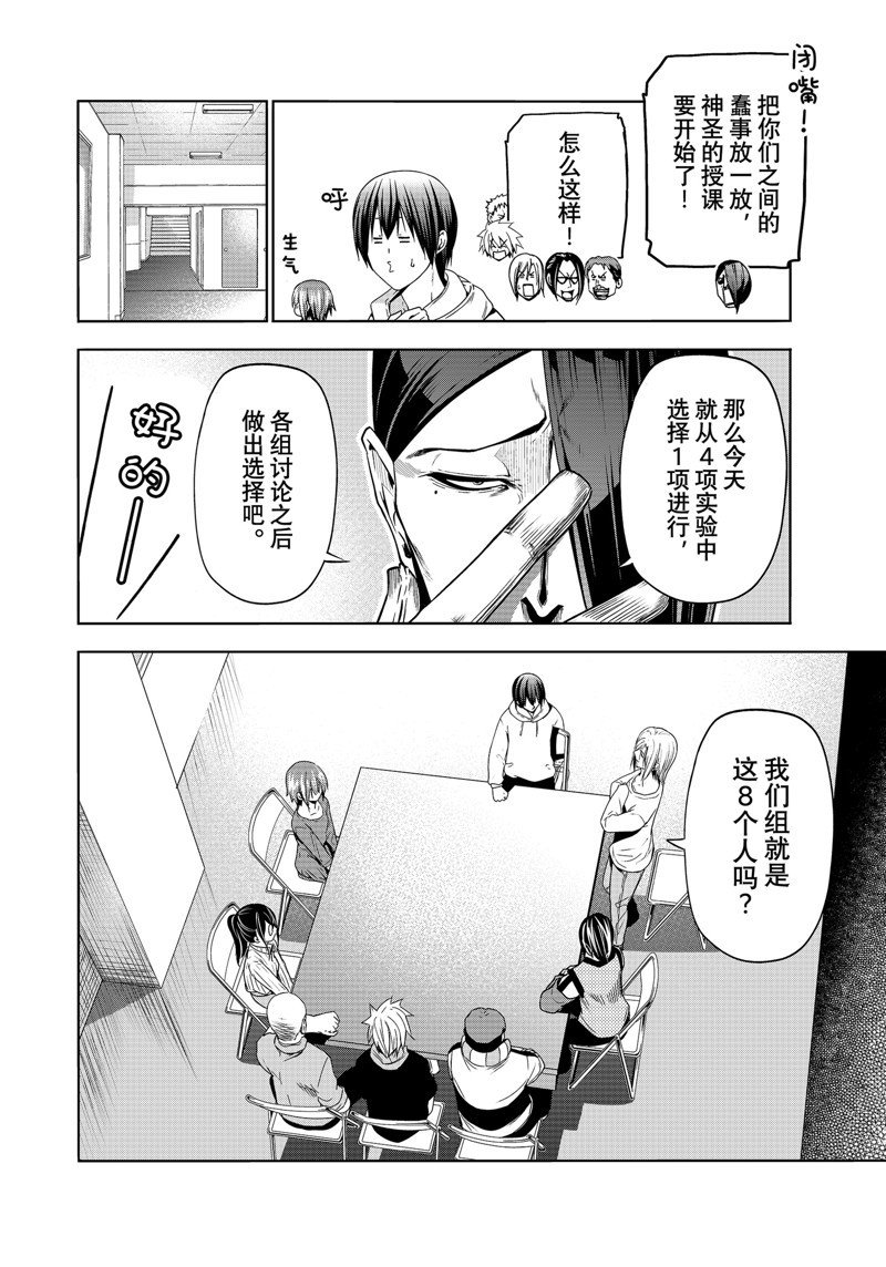 第90话