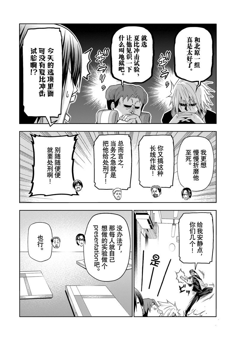 第90话