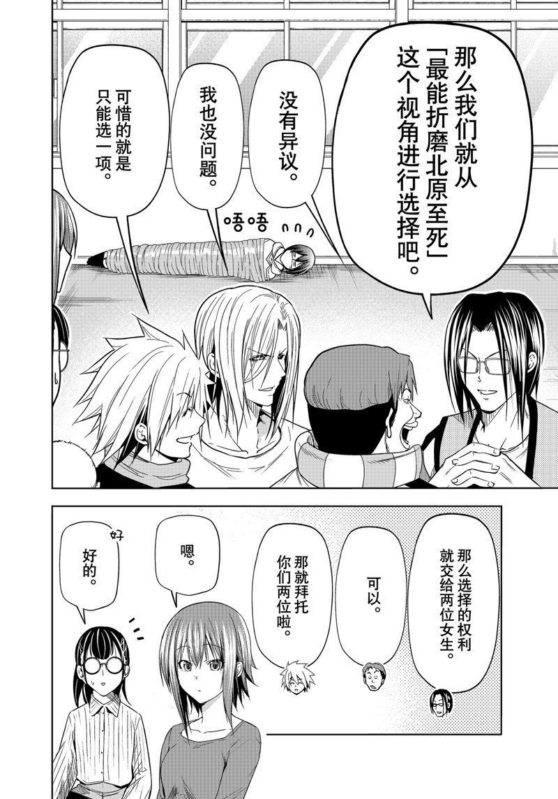 第90话