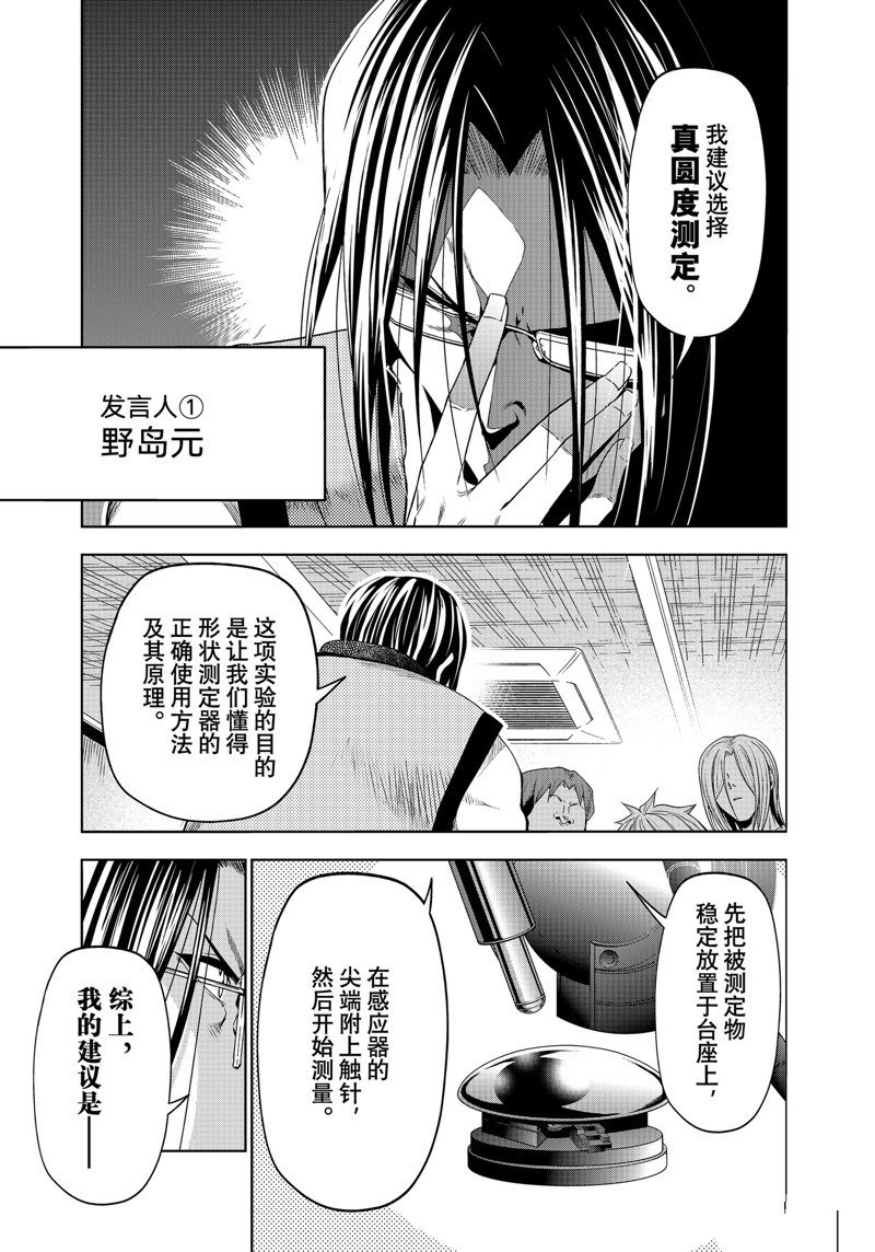 第90话