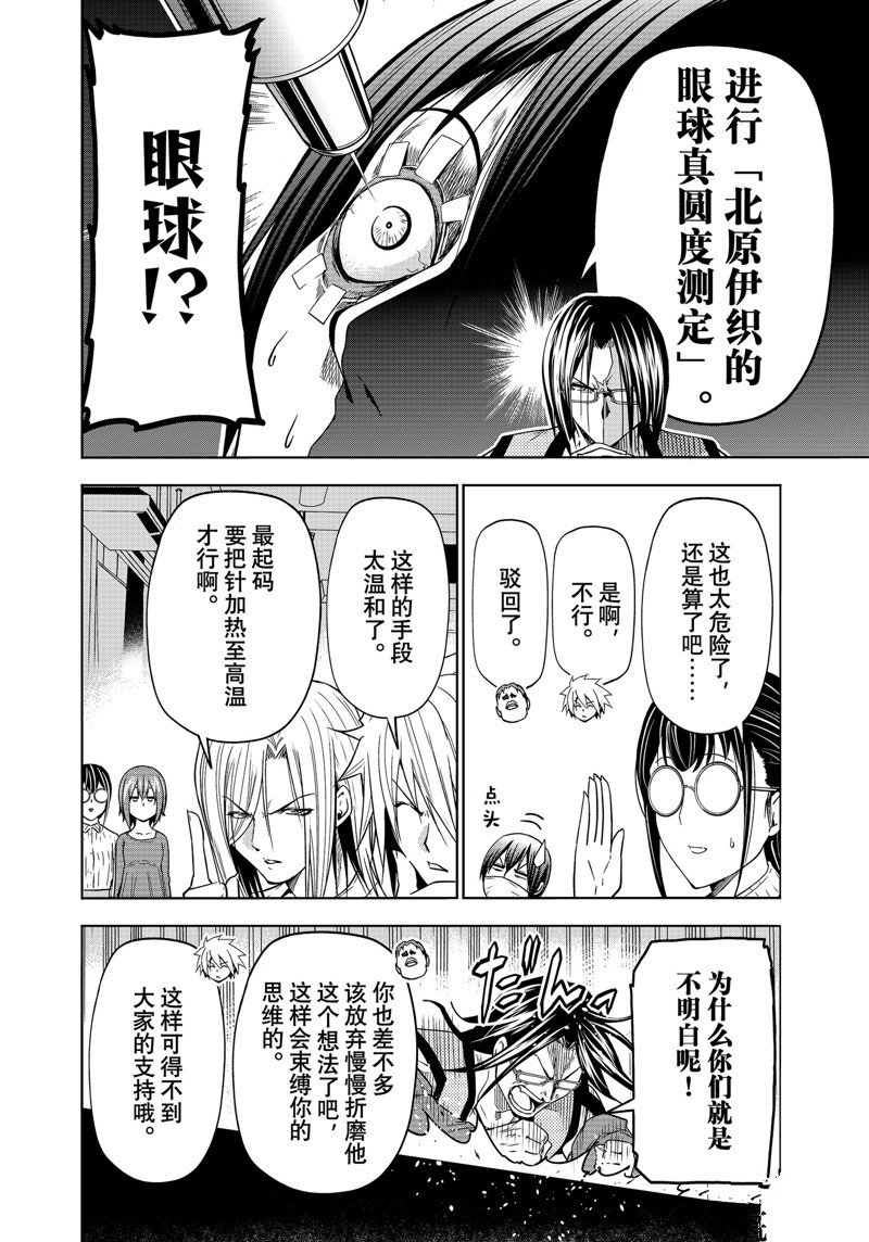 第90话