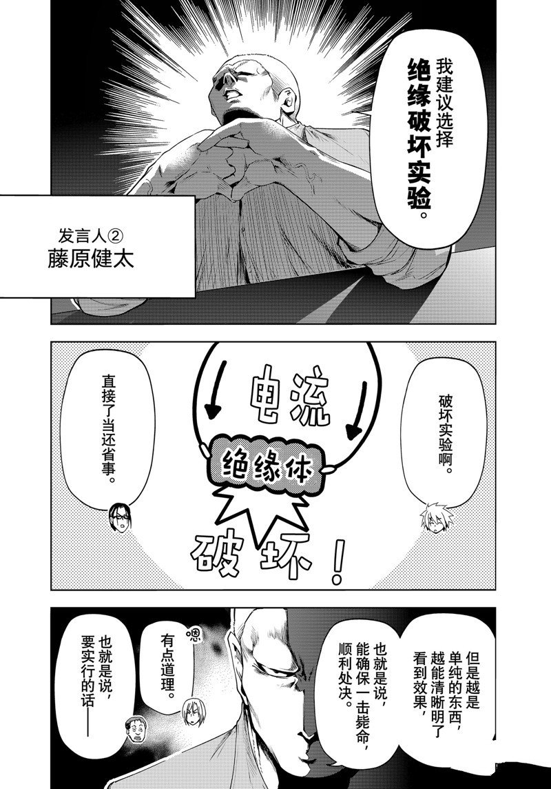 第90话