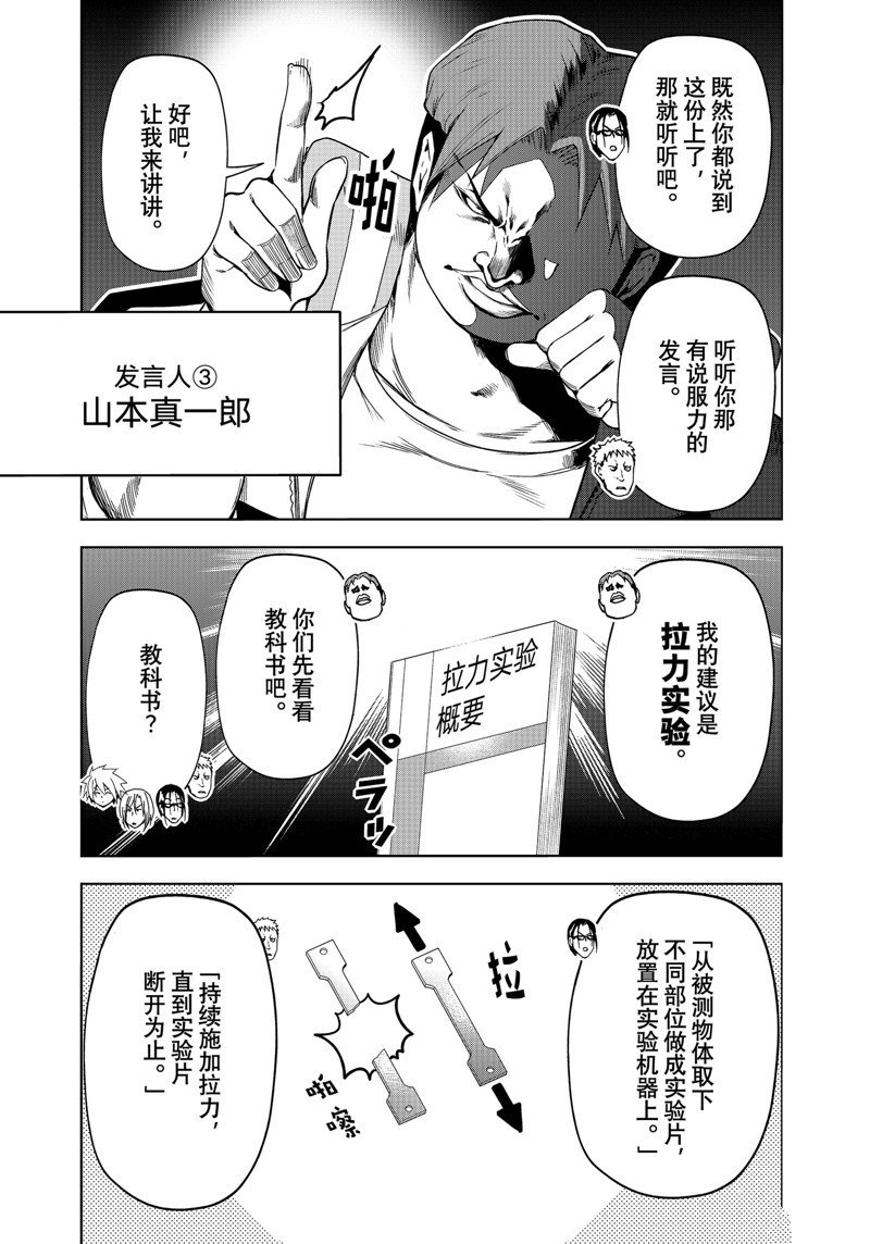 第90话