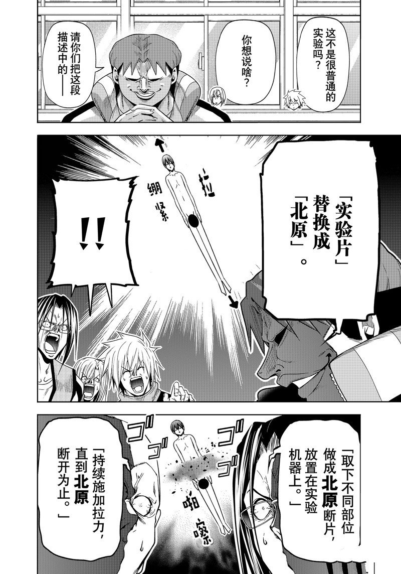第90话
