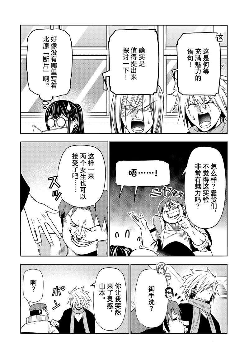 第90话