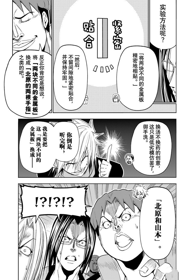 第90话