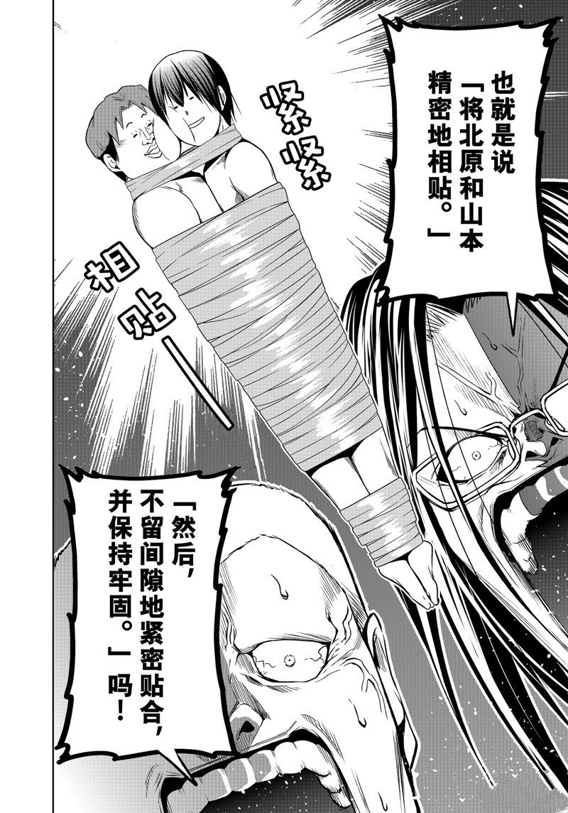 第90话