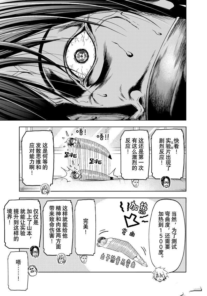 第90话