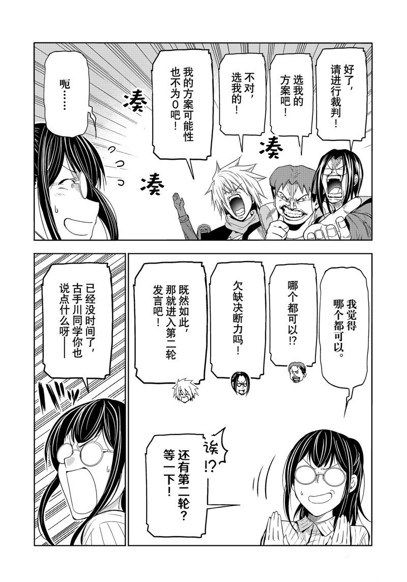 第90话