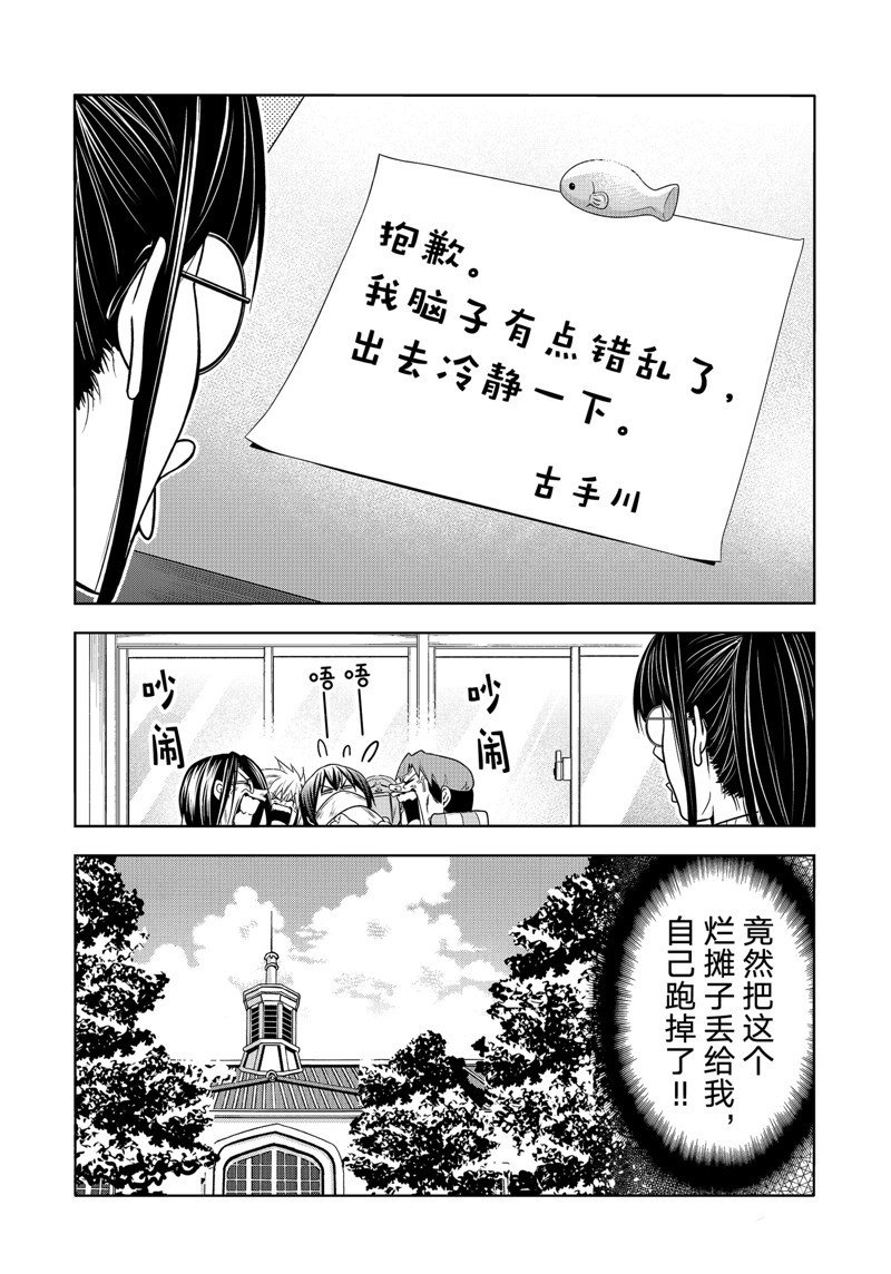 第90话