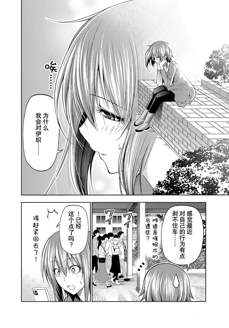 第90话