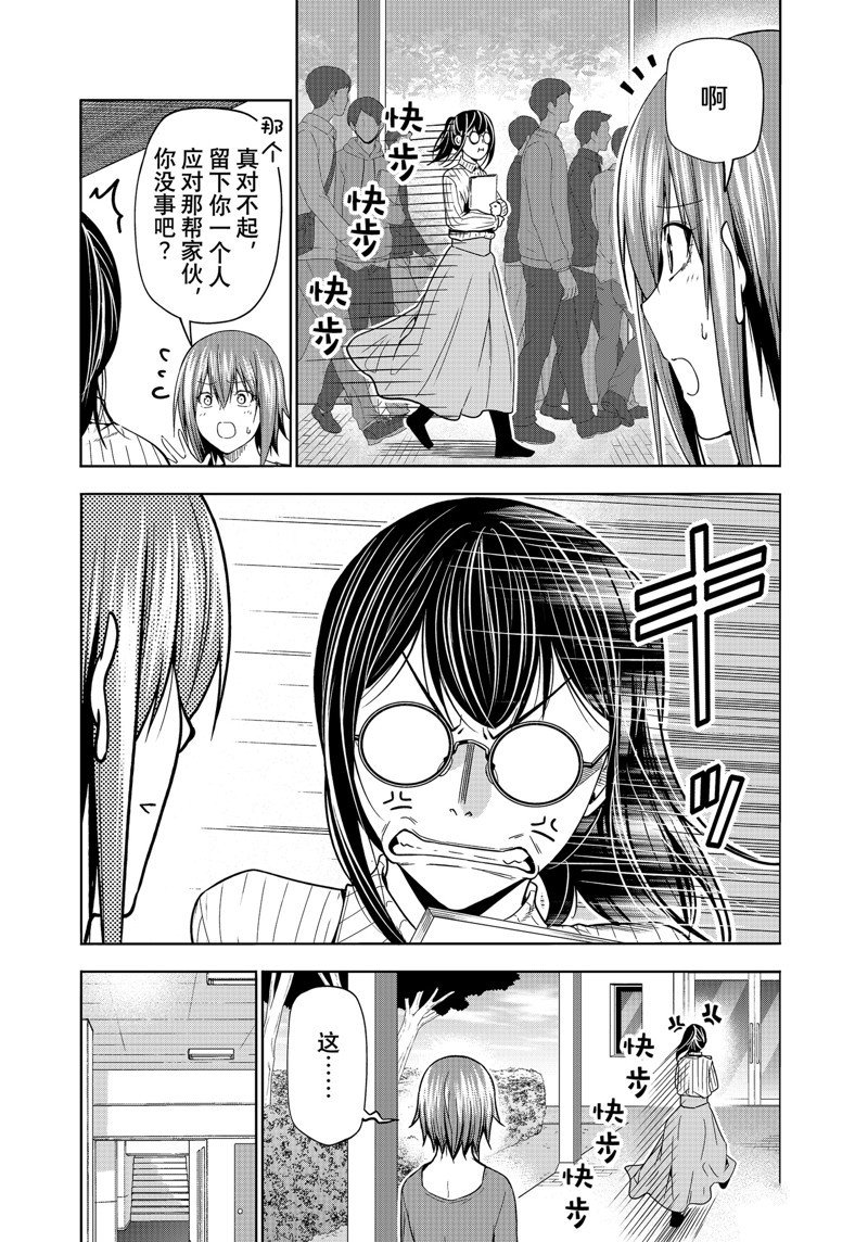 第90话