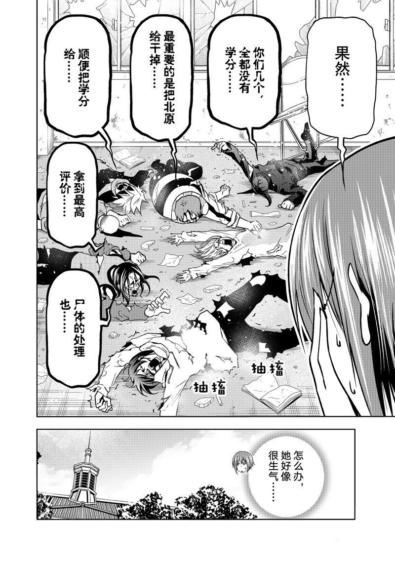 第90话