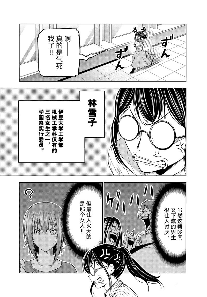第90话