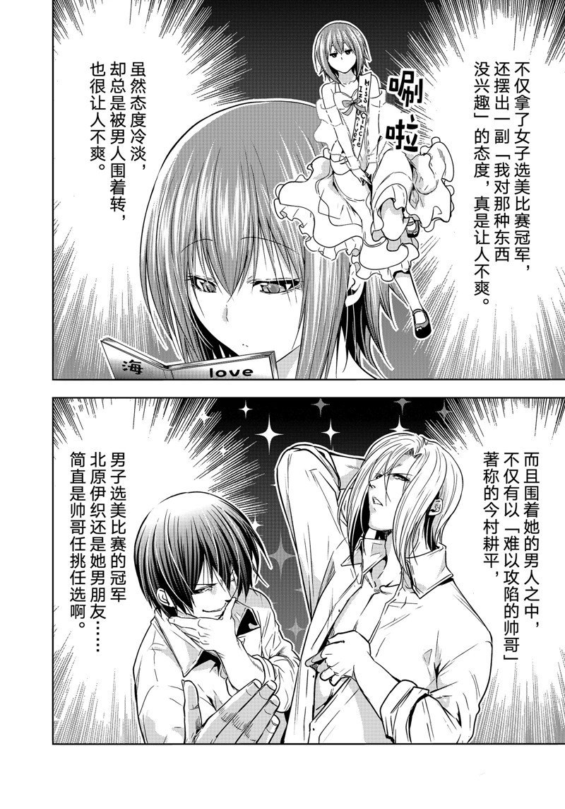 第90话