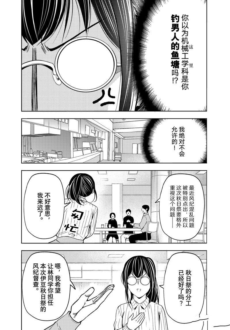 第90话