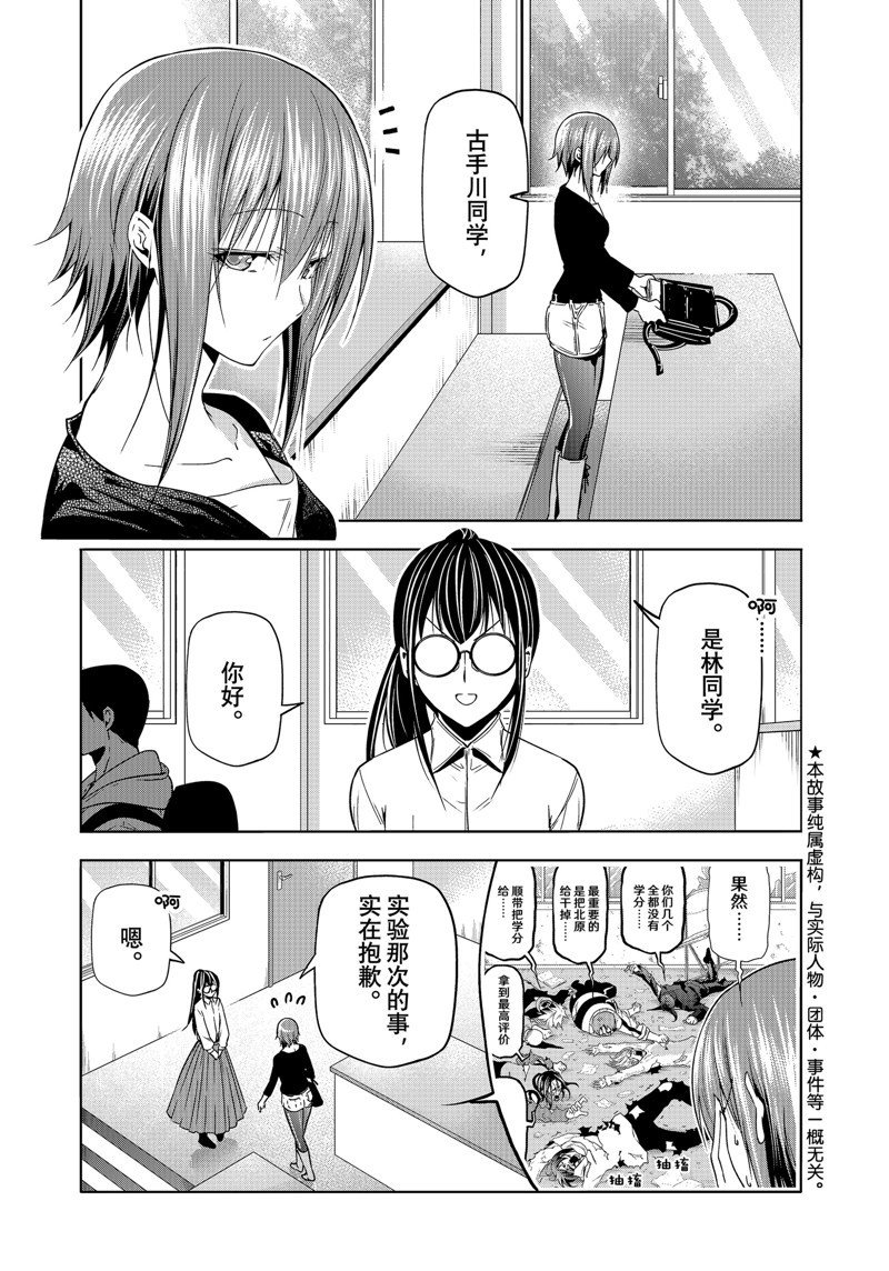 第91话