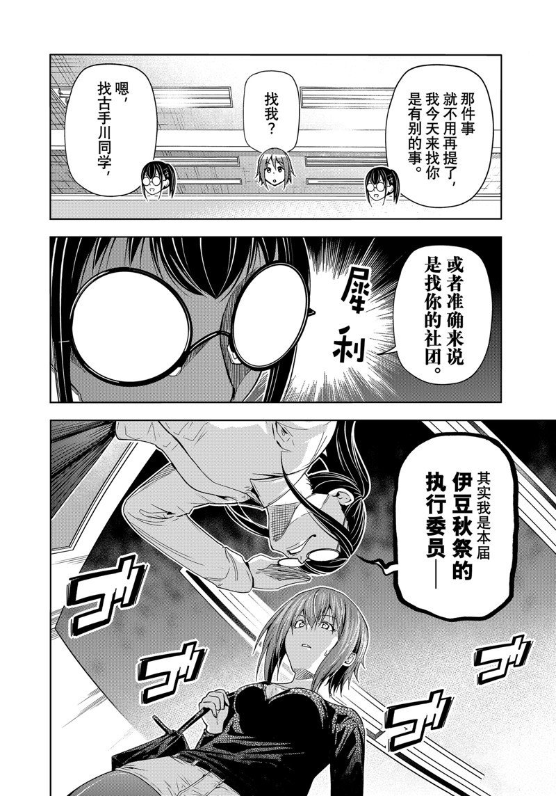 第91话