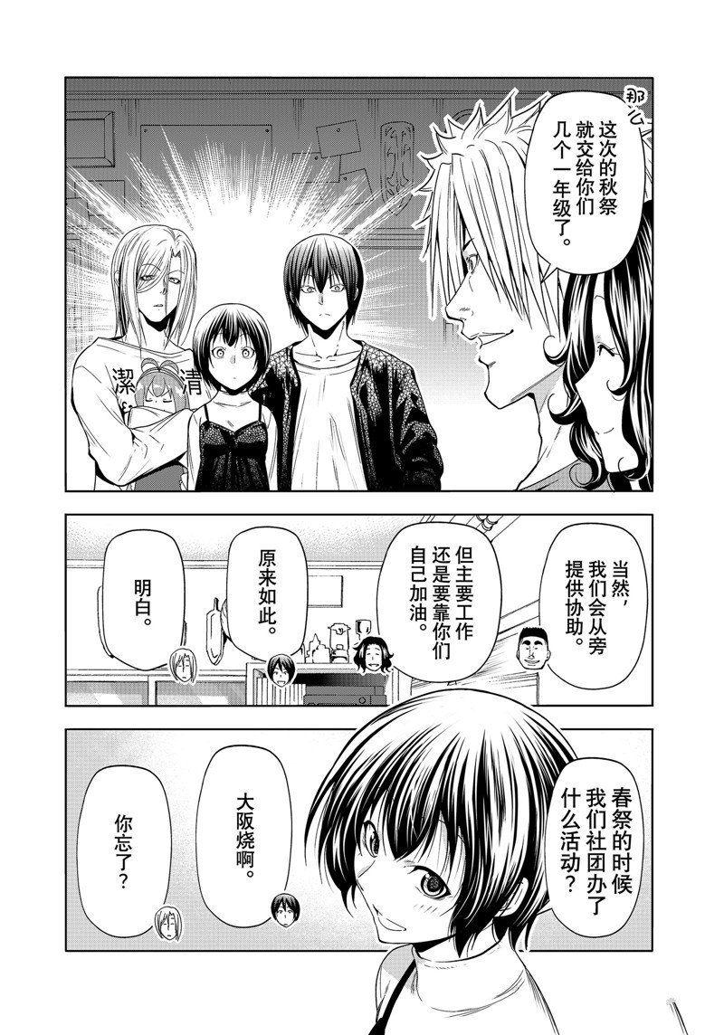 第91话
