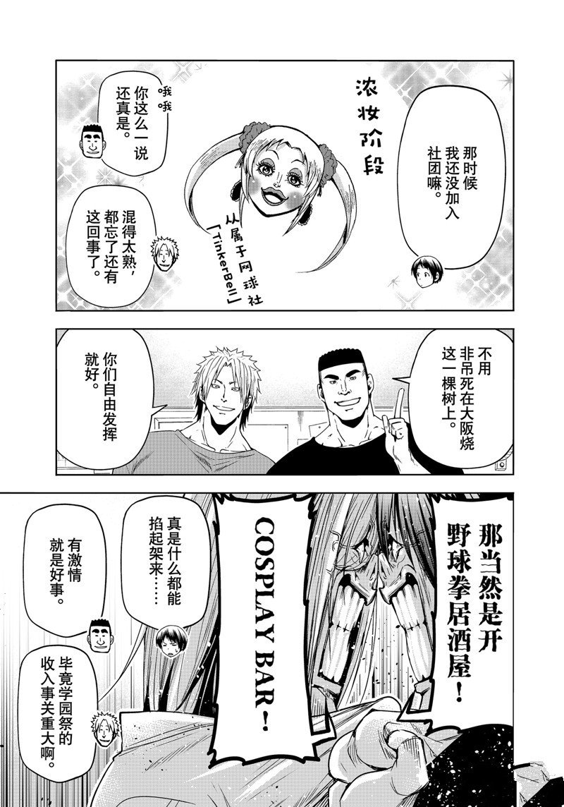第91话