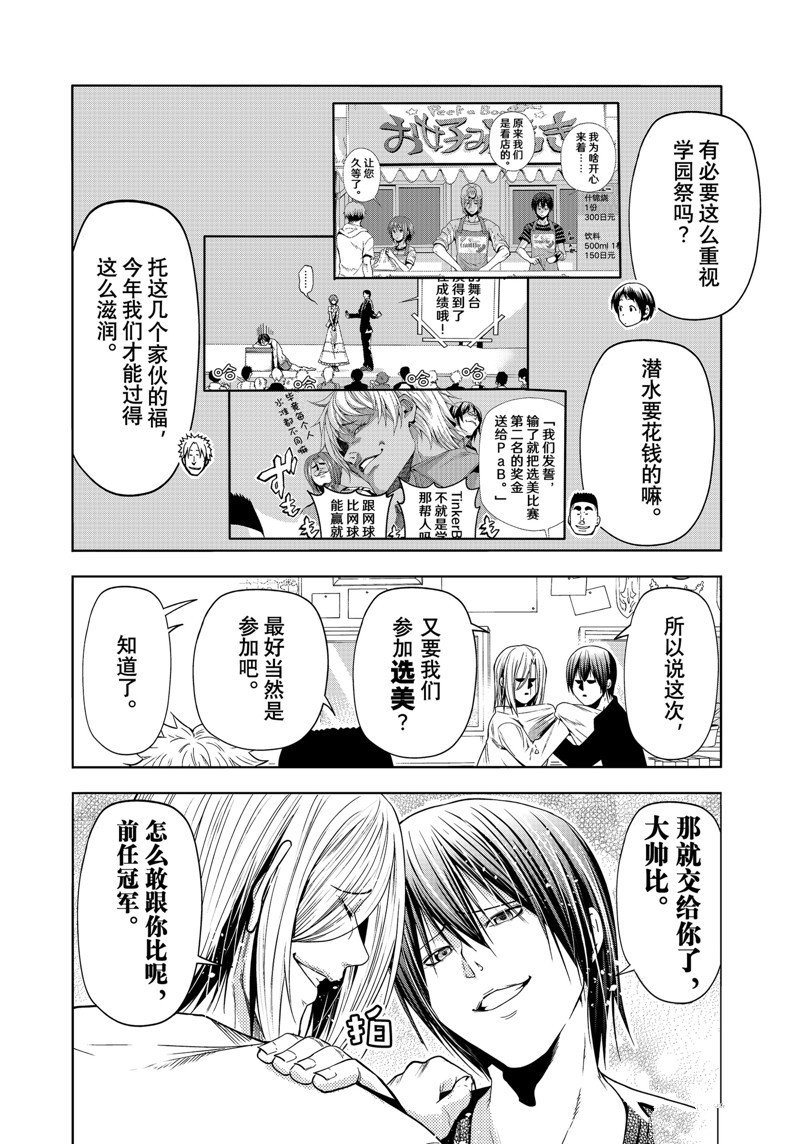 第91话