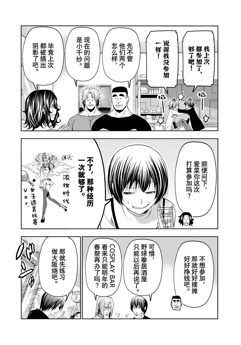 第91话