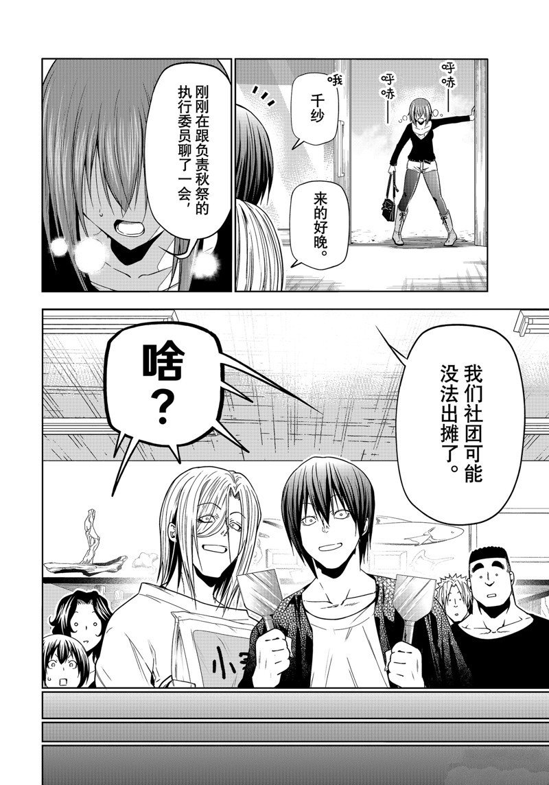 第91话