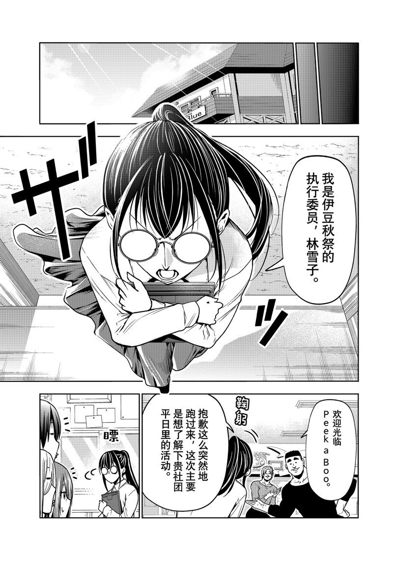 第91话