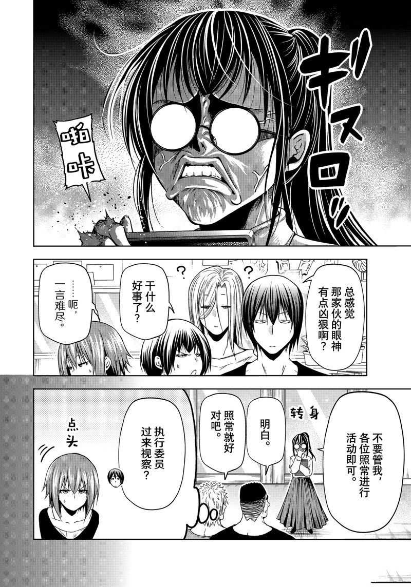 第91话